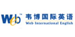 韦博国际英语