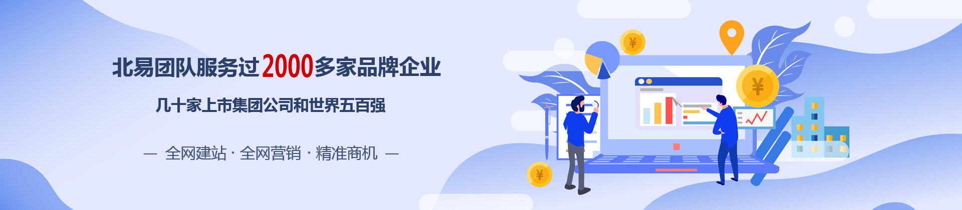 深圳北易