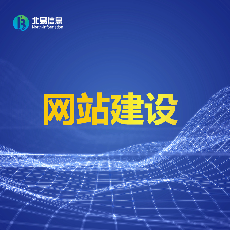 企业网站改版一定要重新设计吗