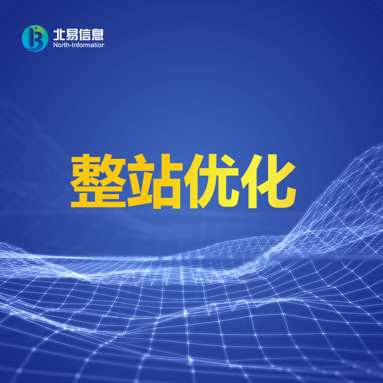 企业网站优化过程中增加页面有影响吗
